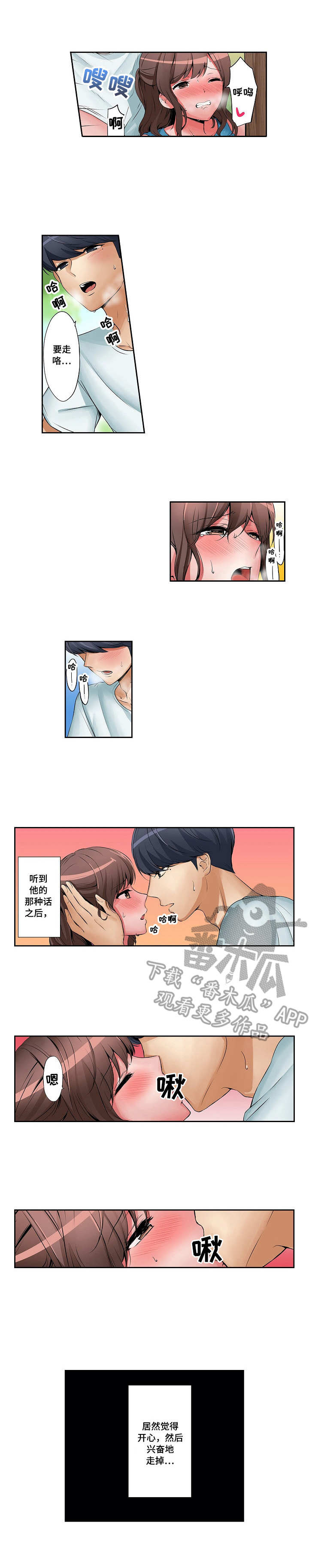第10章：邀约1