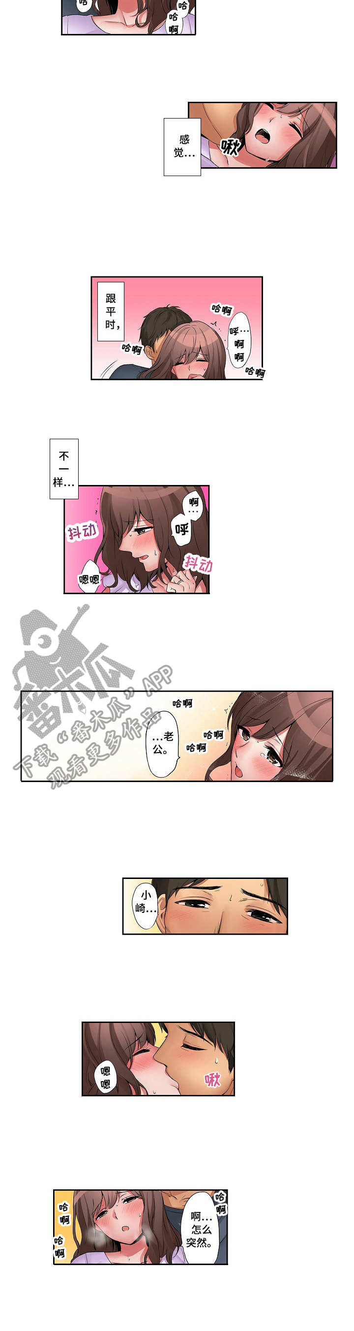 第14章：粗鲁4