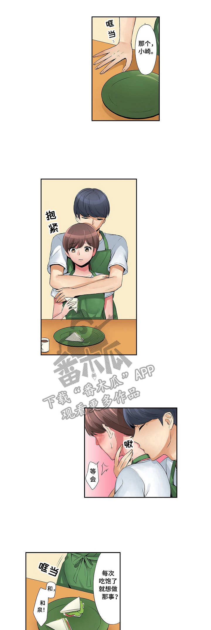 第7章：休息时间0