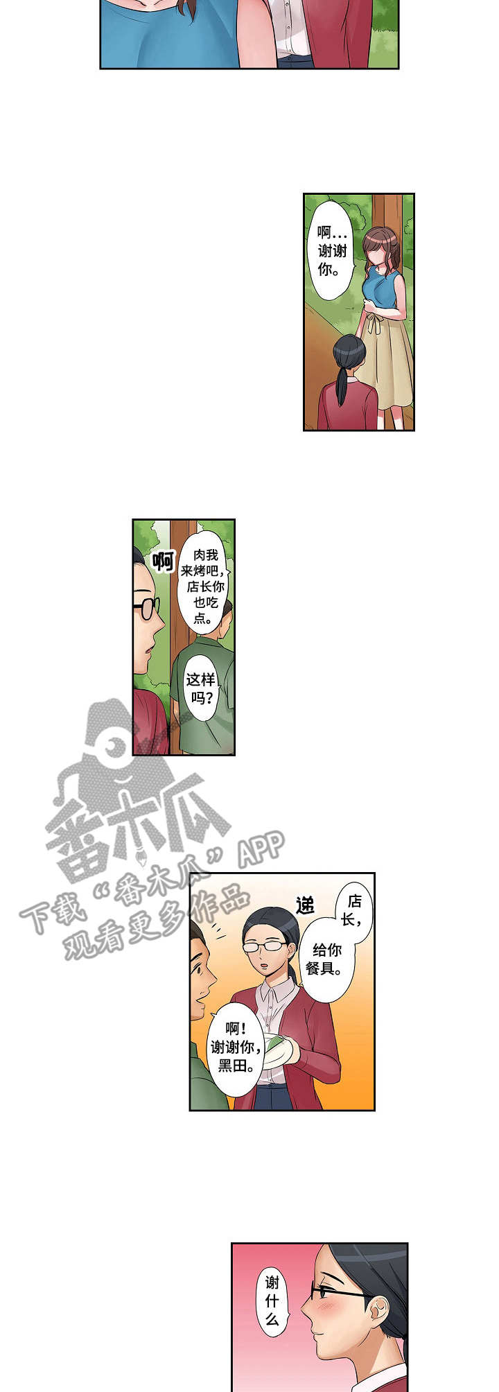第8章：派对日1