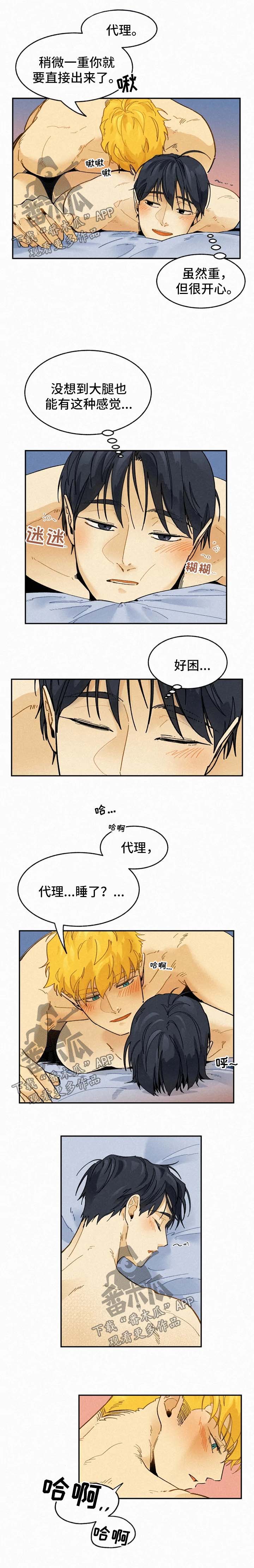 第41章：只蹭蹭不进去4