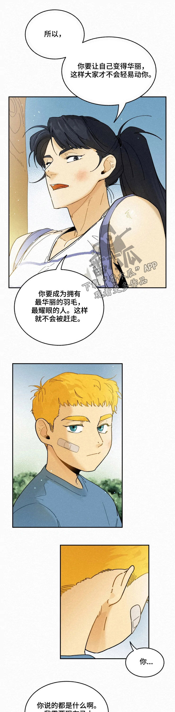 第80章：【番外】不遗憾3