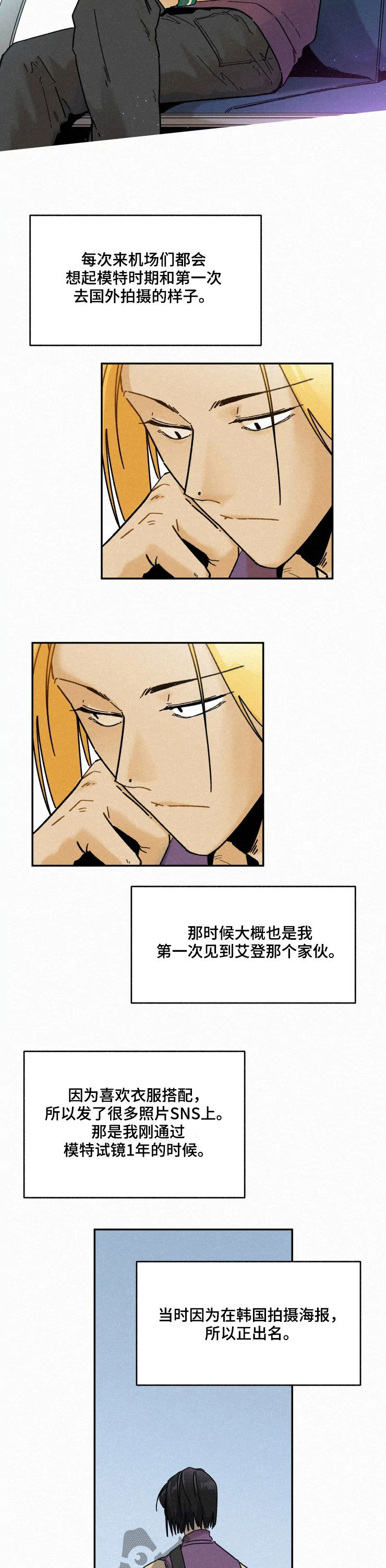 第85章：【番外】初见1