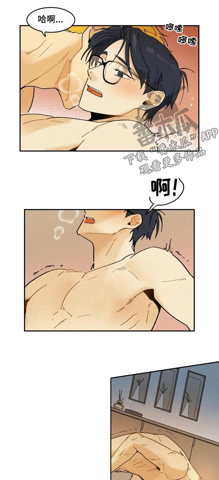 第52章：心痒的地方4