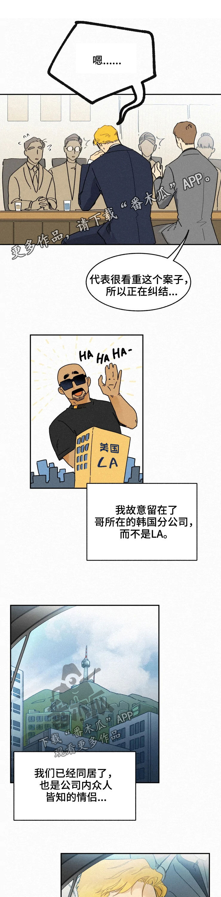 第76章：【番外】适应0