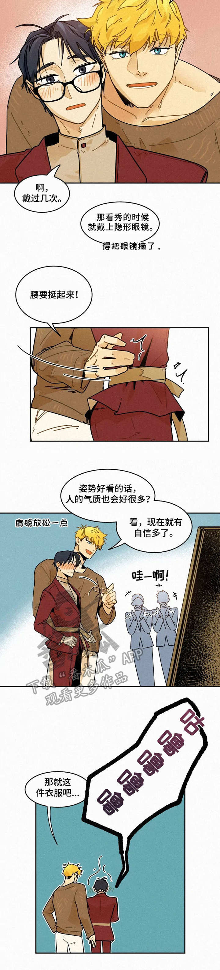 第19章：挑衣服2