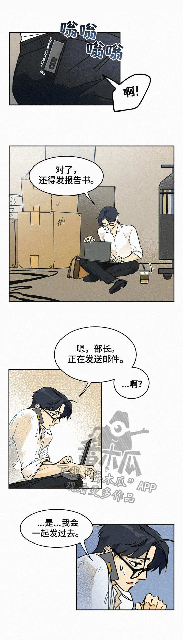第10章：尽心尽力0