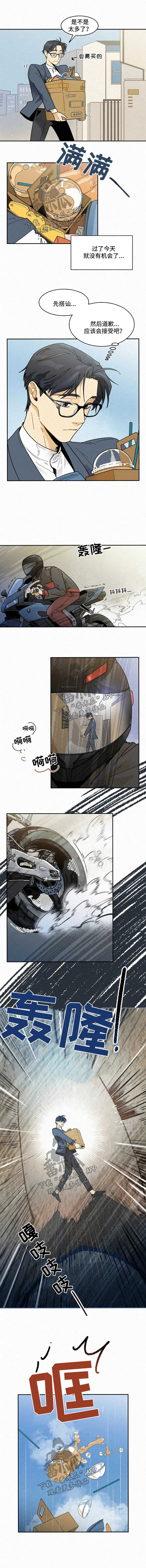 第26章：车祸3