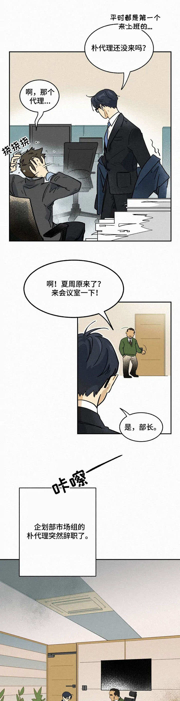 第3章：再次相见2