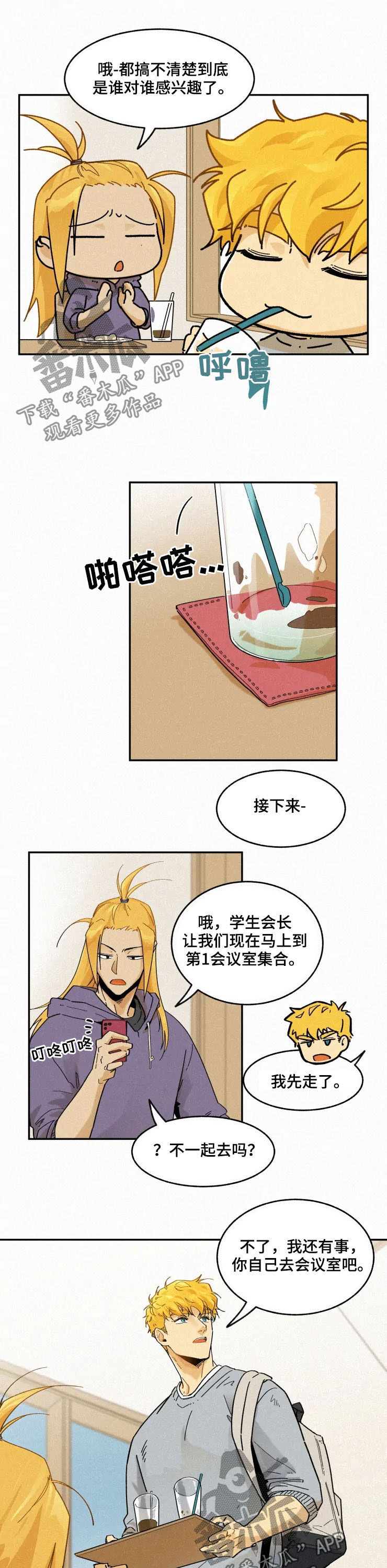 第88章：【番外】修电脑4