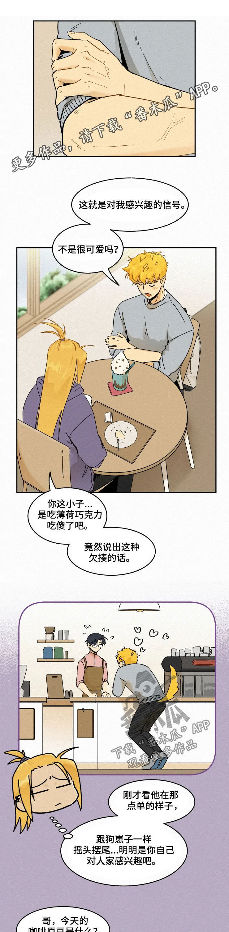第88章：【番外】修电脑0