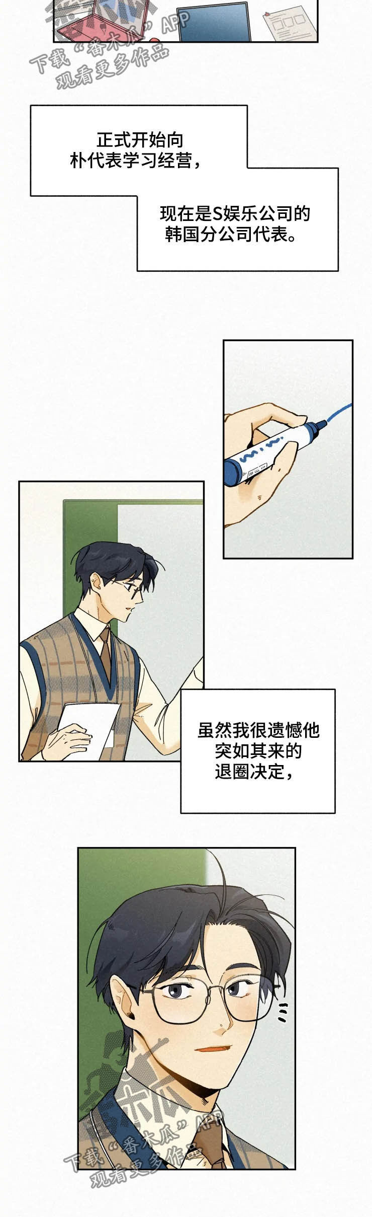 第77章：【番外】支持1