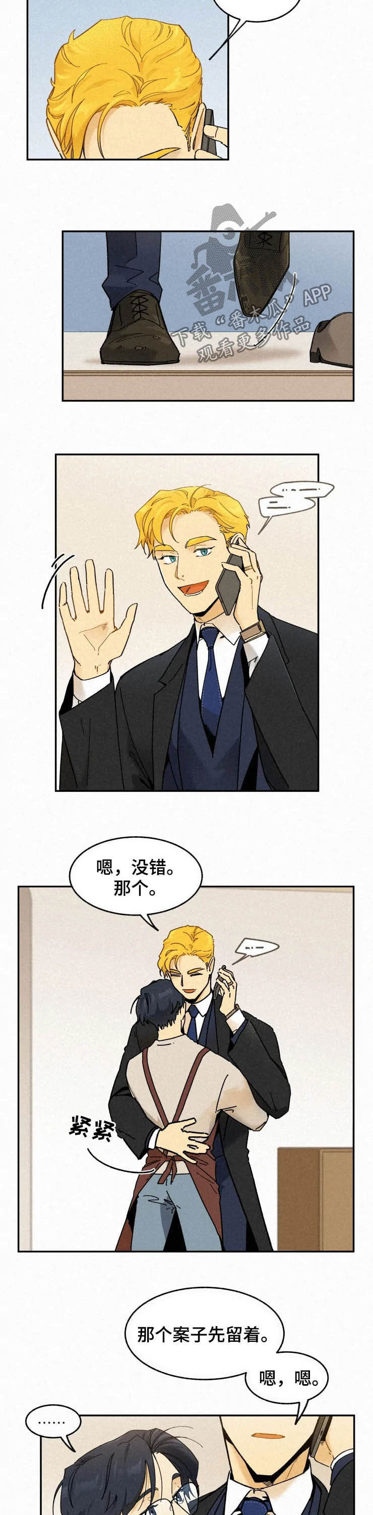 第78章：【番外】唯一1