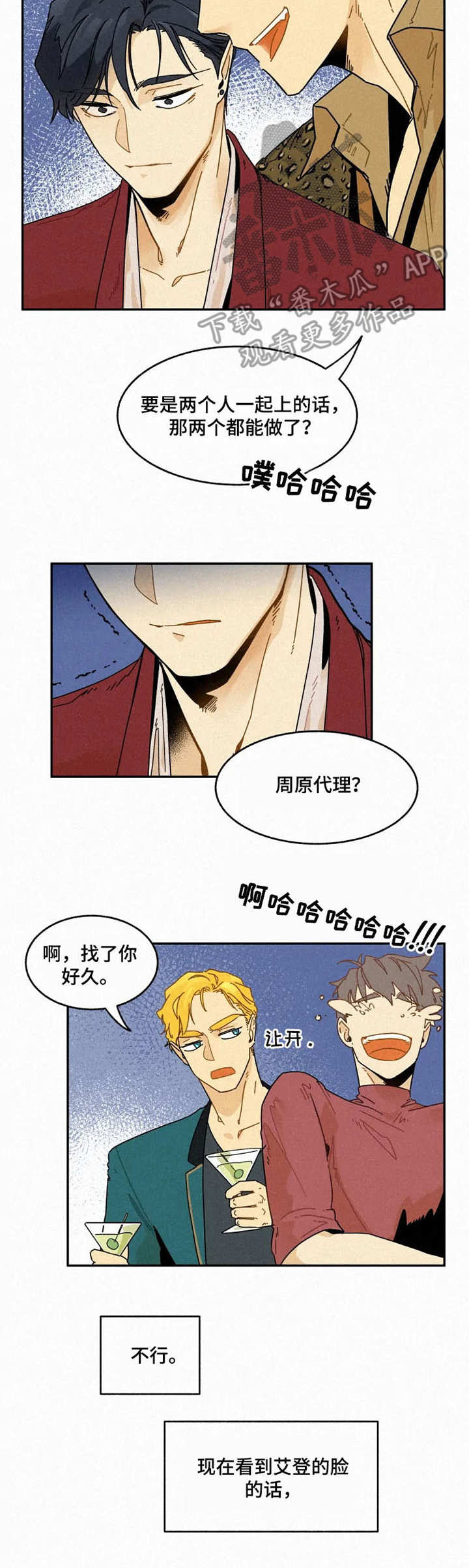 第24章： 无法冷静1