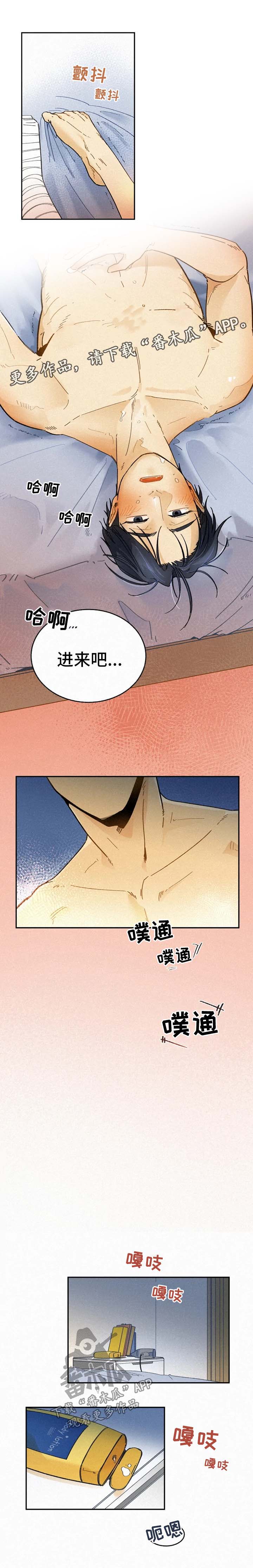 第41章：只蹭蹭不进去0