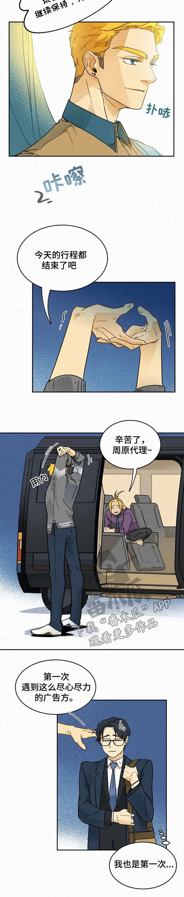 第10章：尽心尽力2
