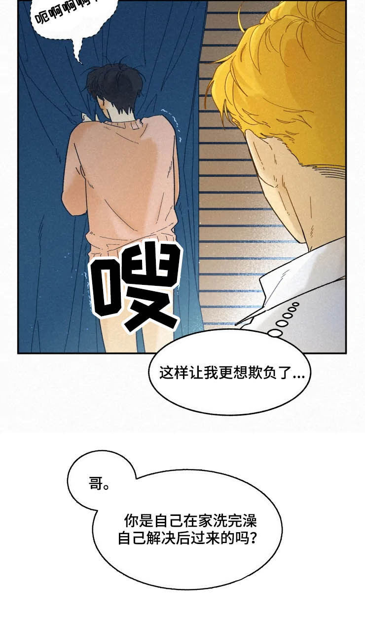 第83章：【番外】太坏了1