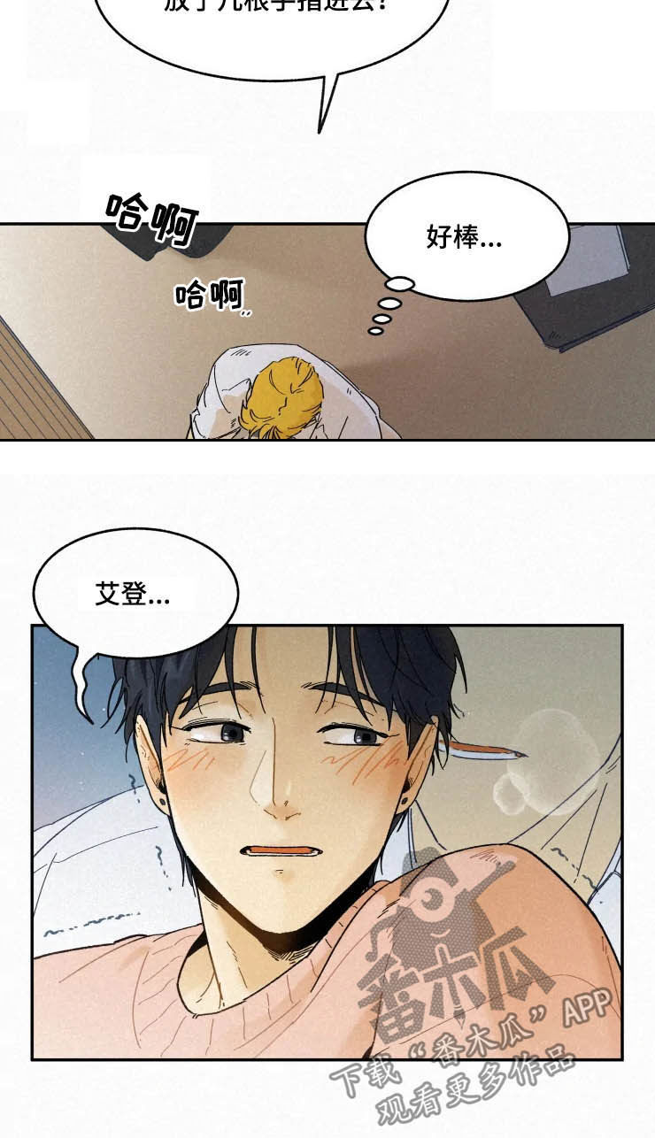 第83章：【番外】太坏了3