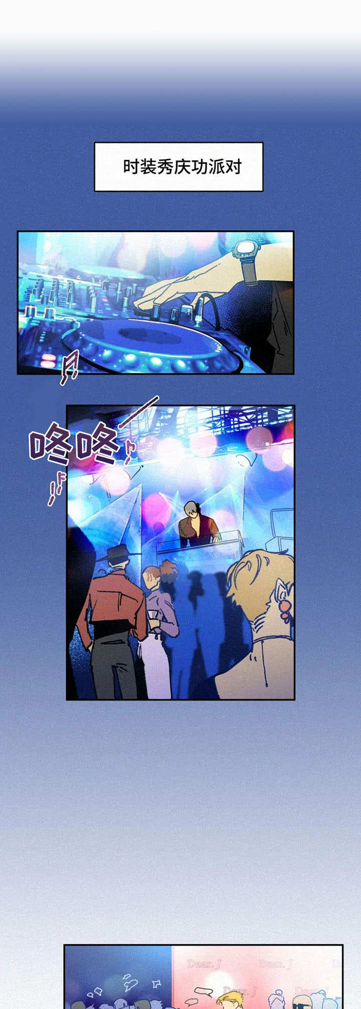第23章：庆功派对4