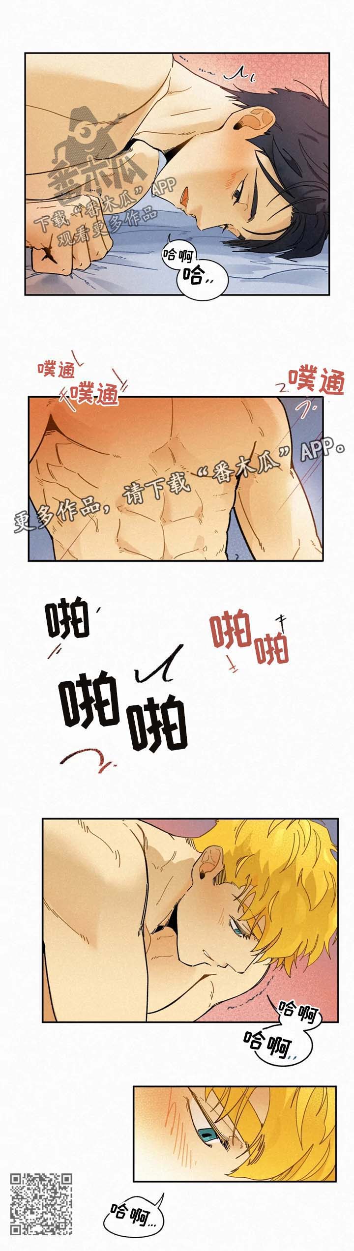 第41章：只蹭蹭不进去3