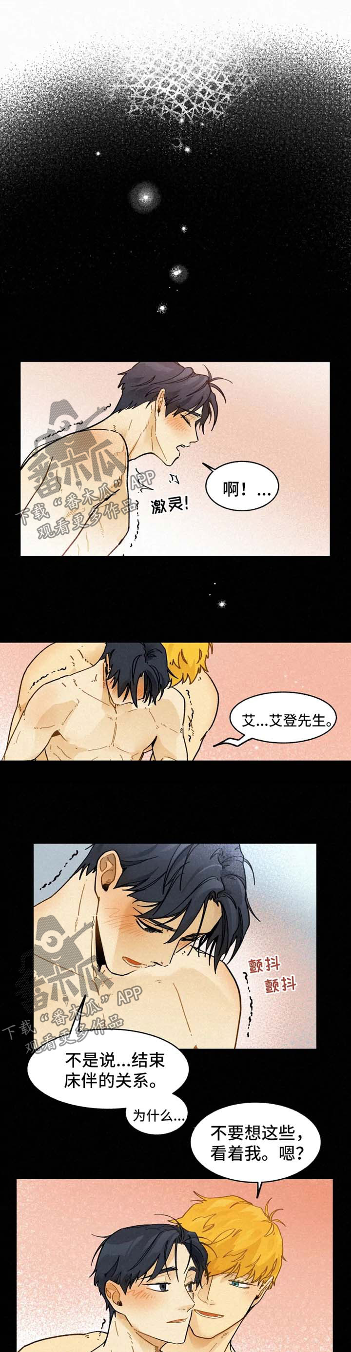 第30章：心意0