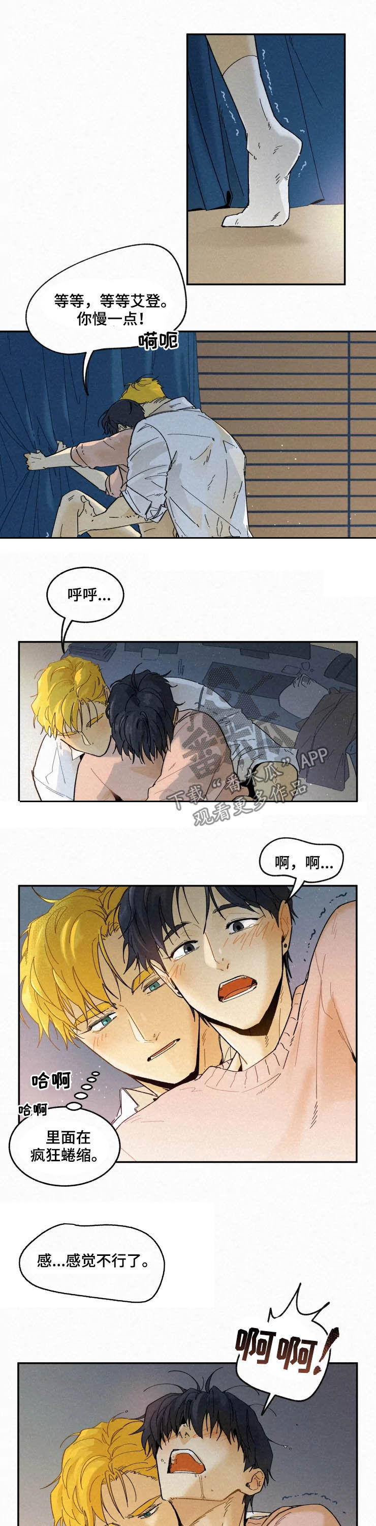 第83章：【番外】太坏了4