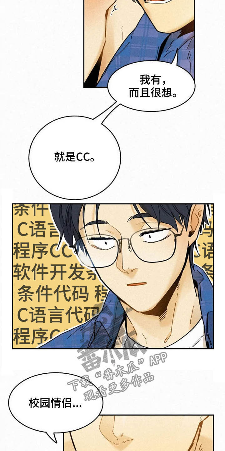 第90章：【番外】校园情侣0