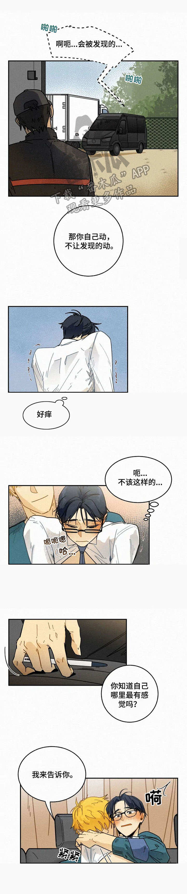 第13章：打发无聊4