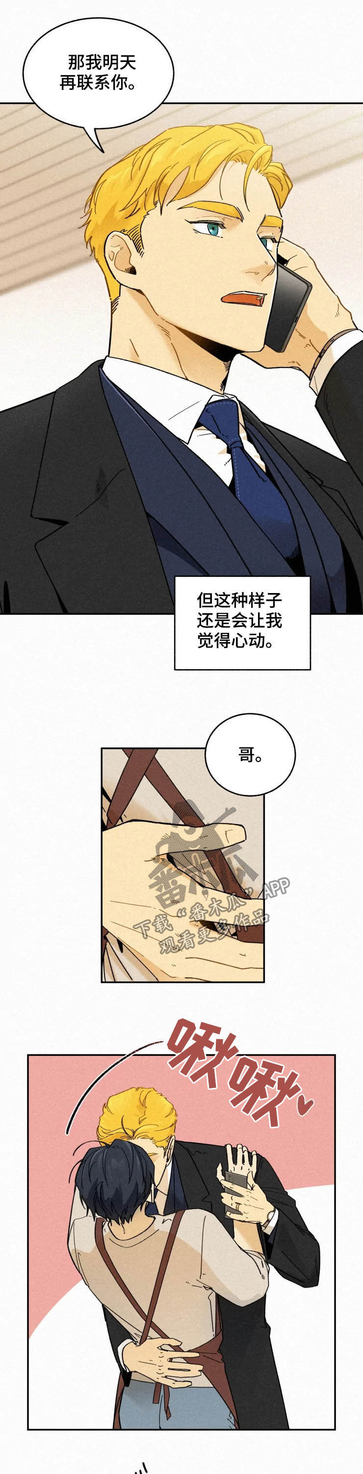 第78章：【番外】唯一3