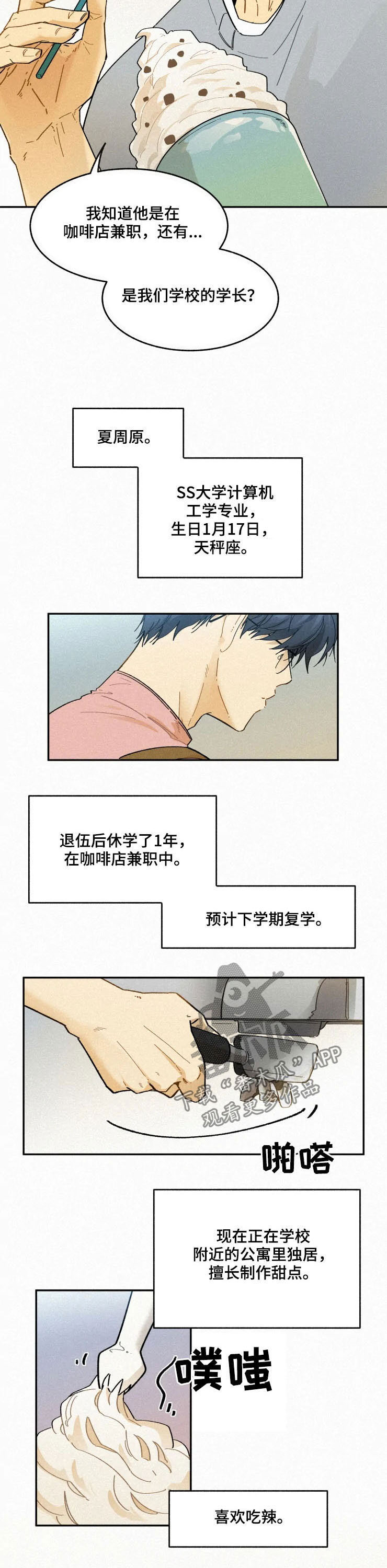 第88章：【番外】修电脑2