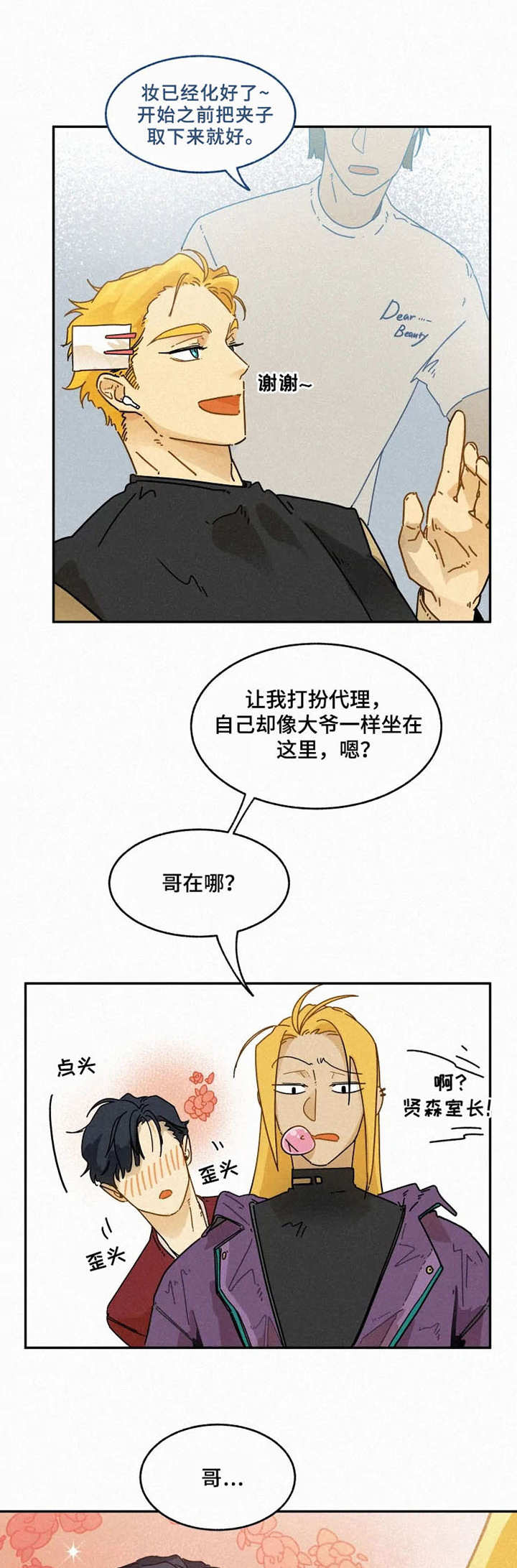 第22章：走秀0