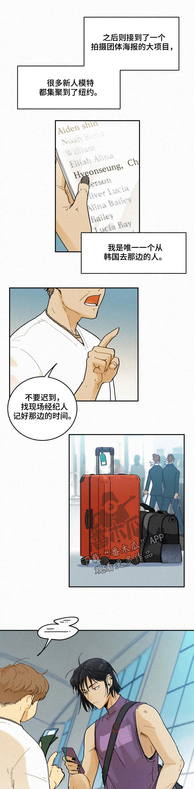 第85章：【番外】初见3