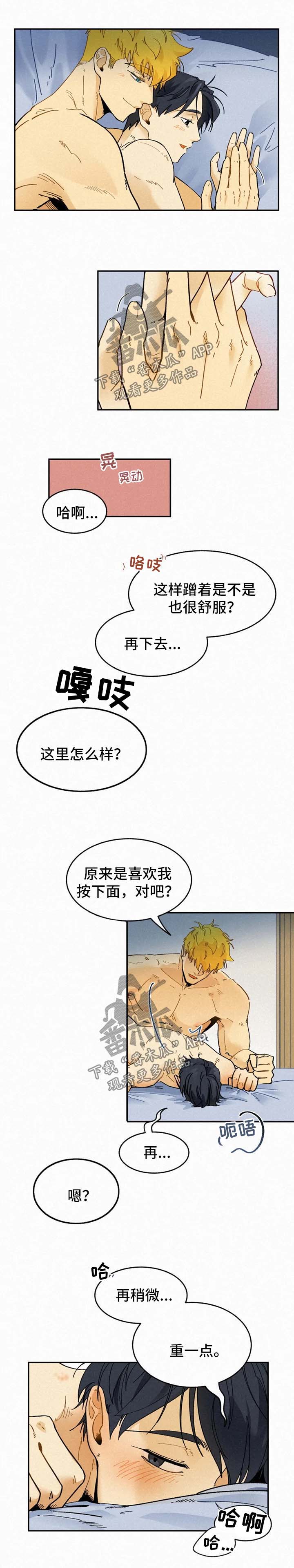 第41章：只蹭蹭不进去2