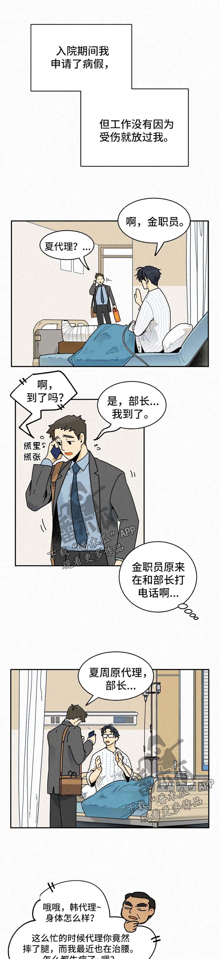 第29章：肇事者0