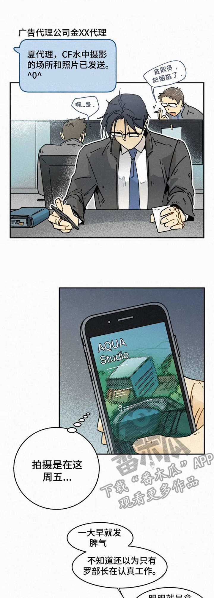 第14章：熊孩子3