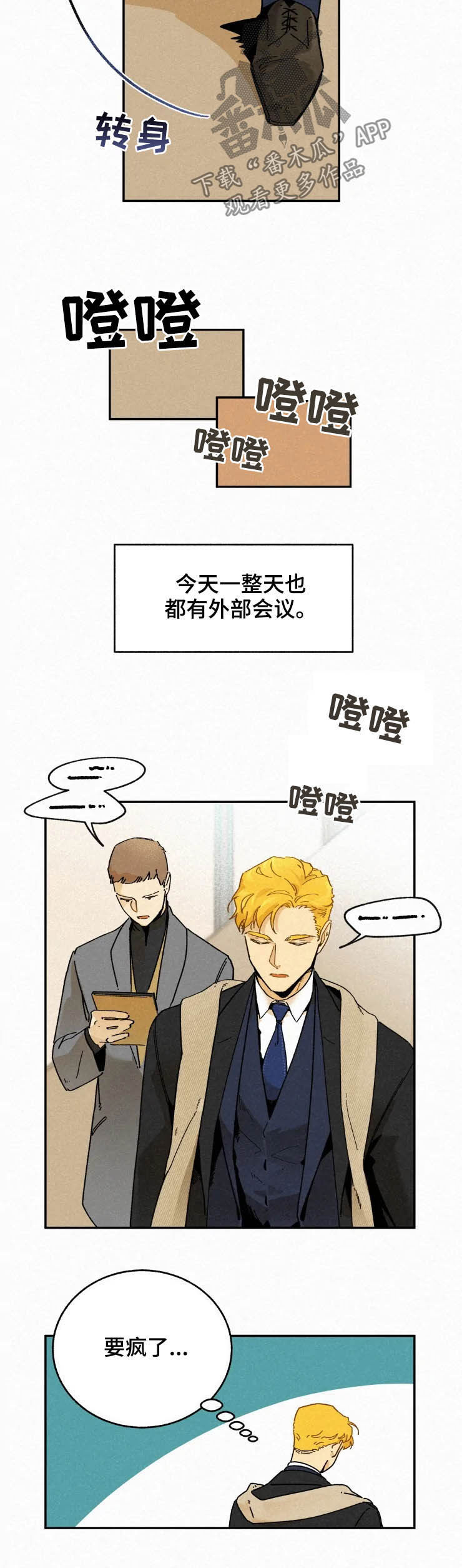 第75章：【番外】七年后3