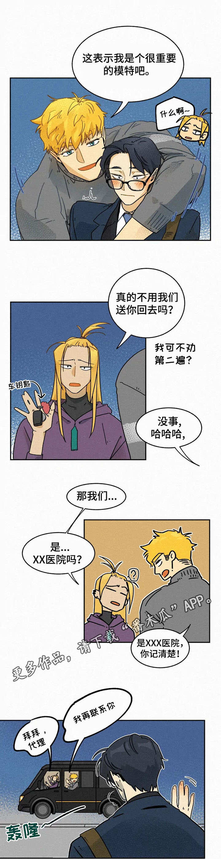第10章：尽心尽力3