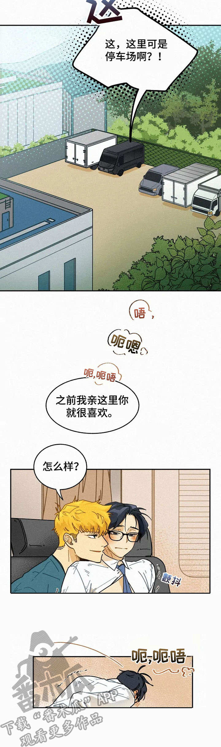 第13章：打发无聊1