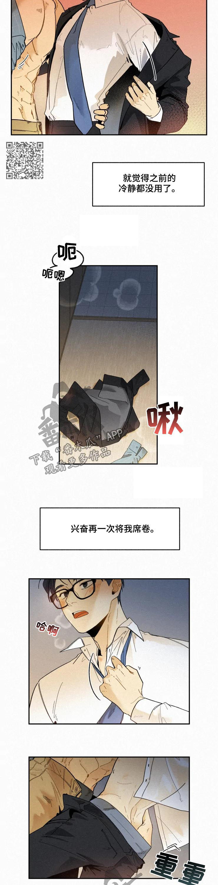 第51章：无法冷静3