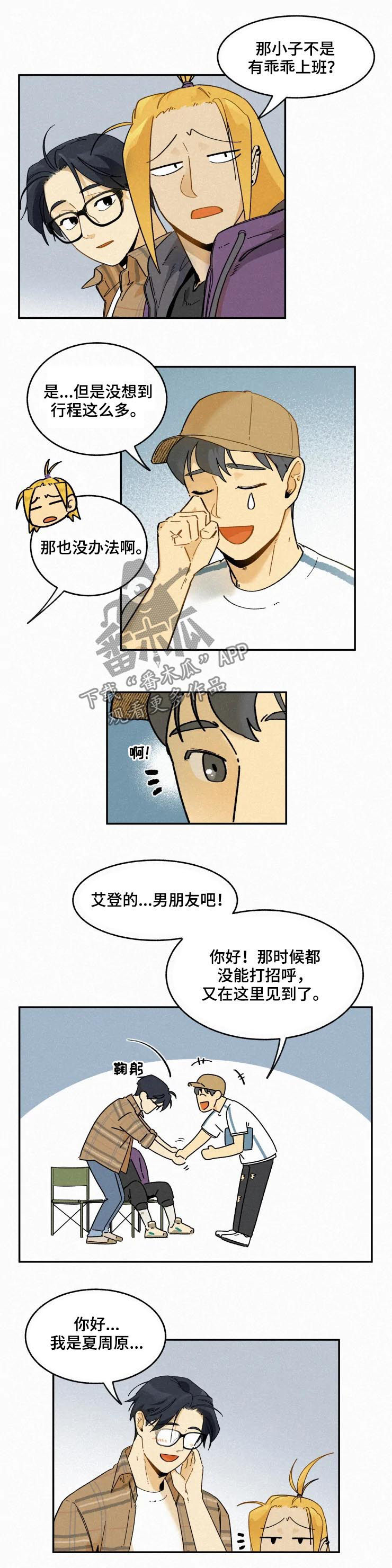 第54章：提议4