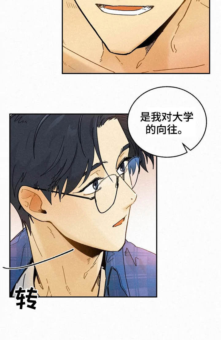 第90章：【番外】校园情侣1