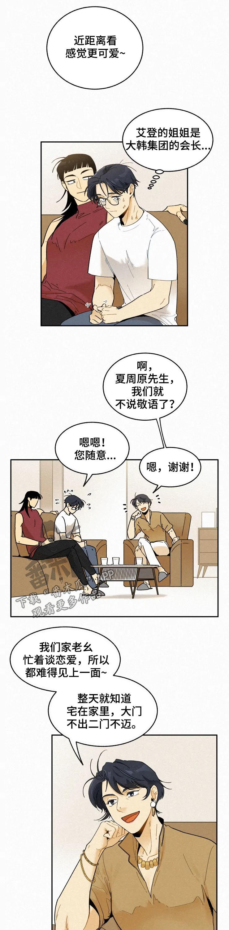 第72章：模特合同3