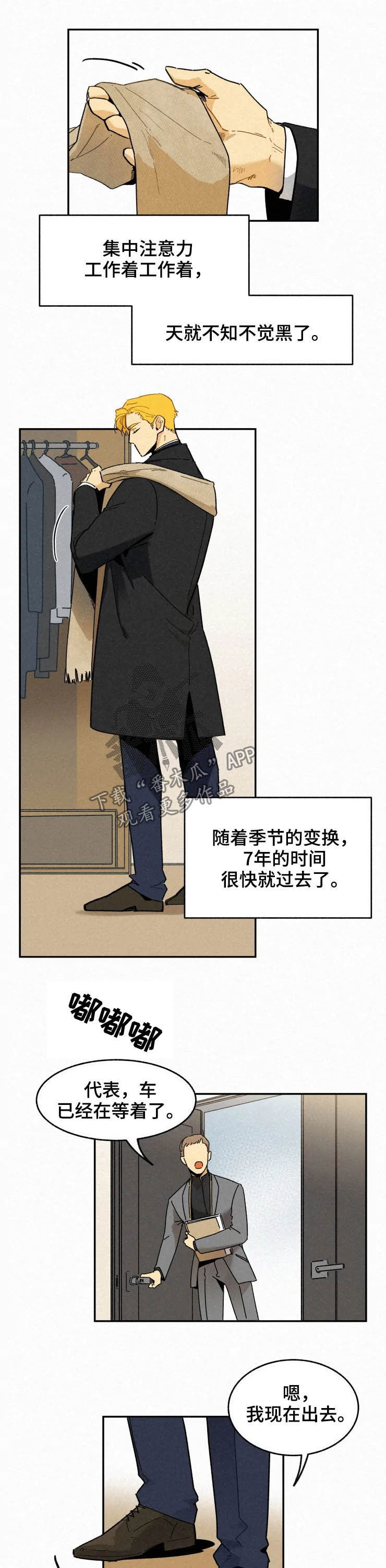 第75章：【番外】七年后2