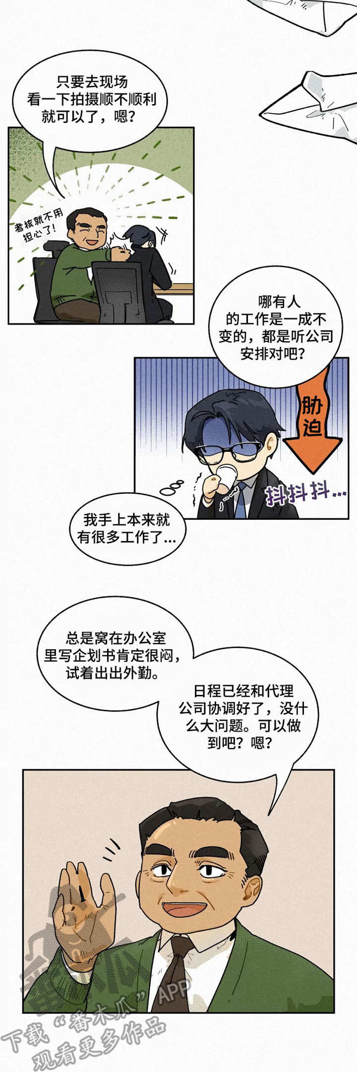 第3章：再次相见4
