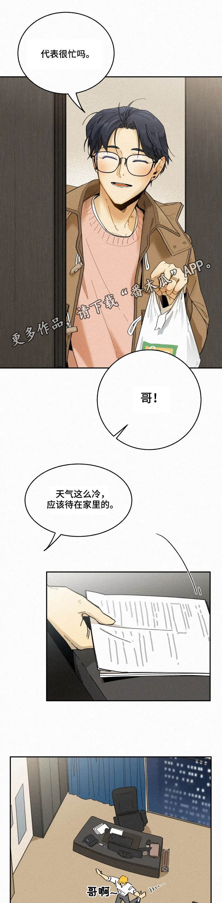 第81章：【番外】亲一下0