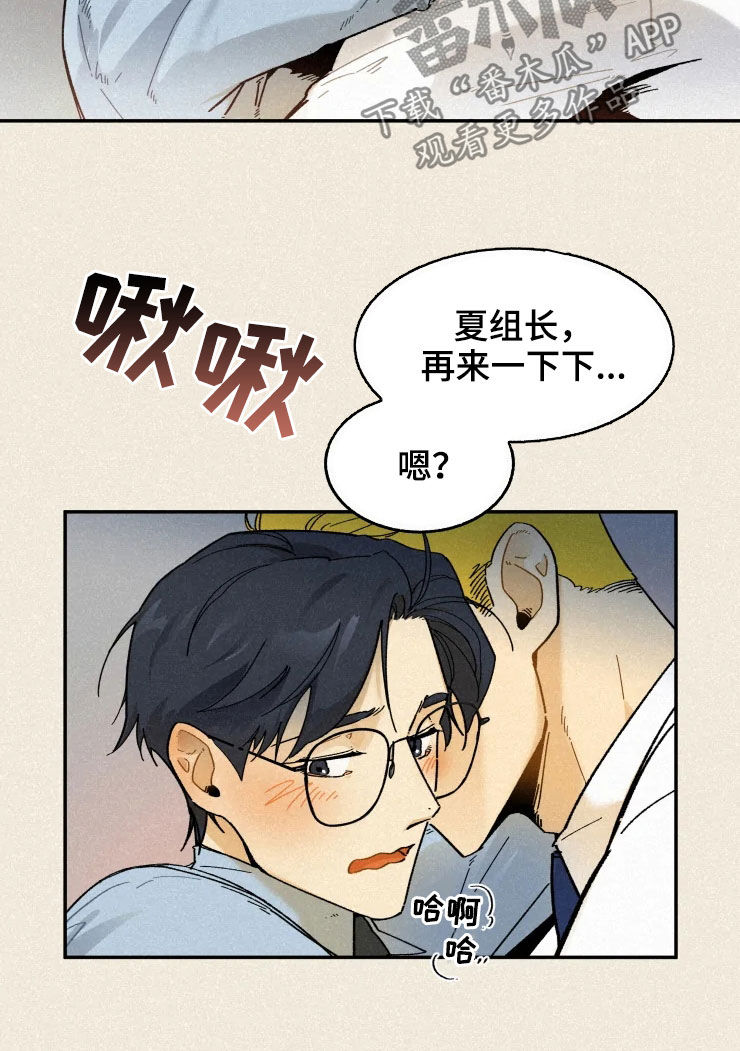 第76章：【番外】适应4