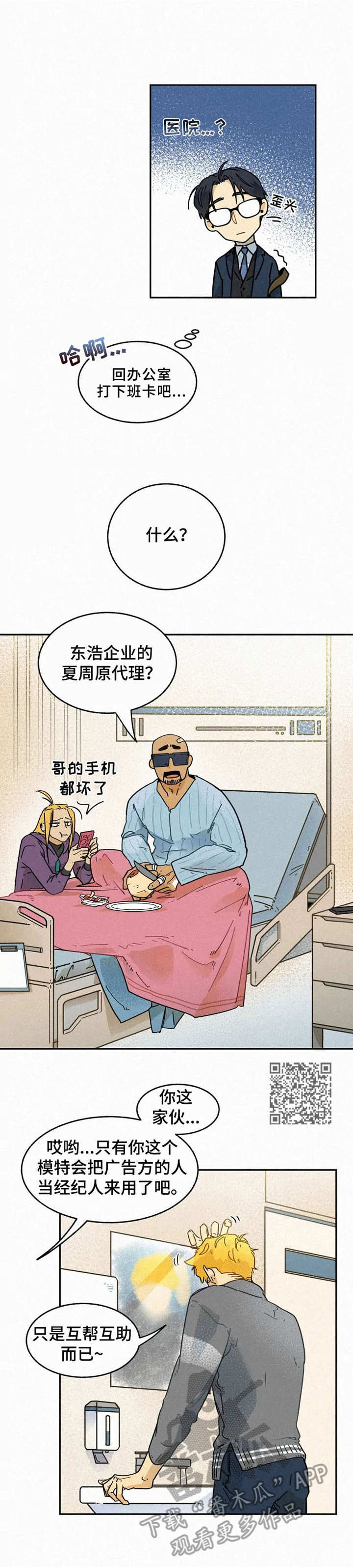 第10章：尽心尽力4