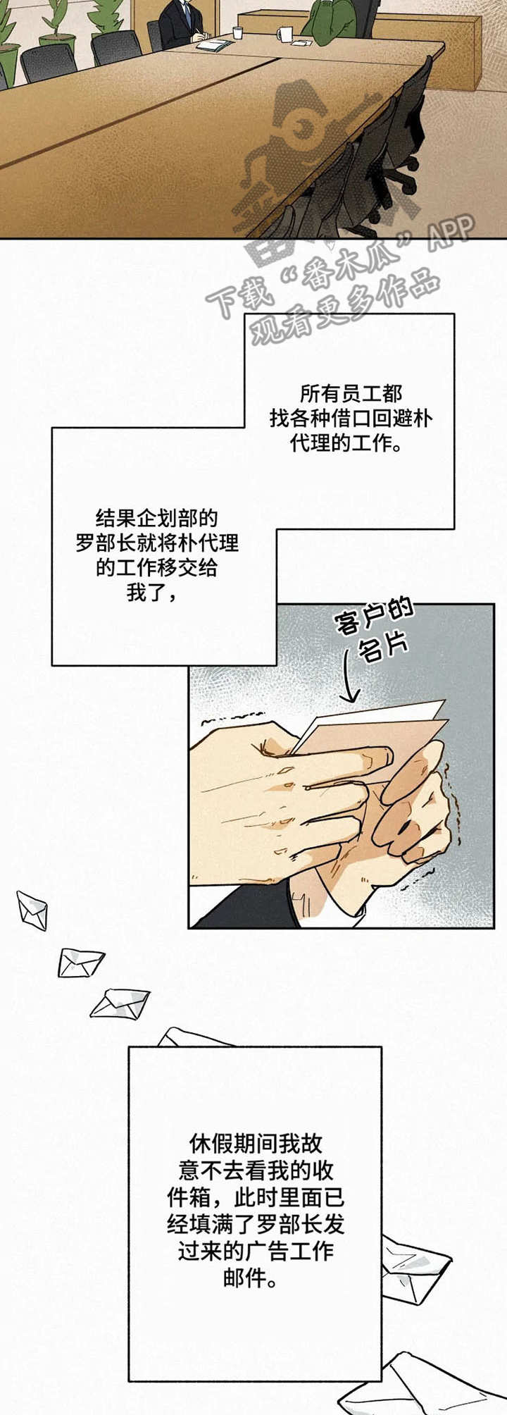 第3章：再次相见3