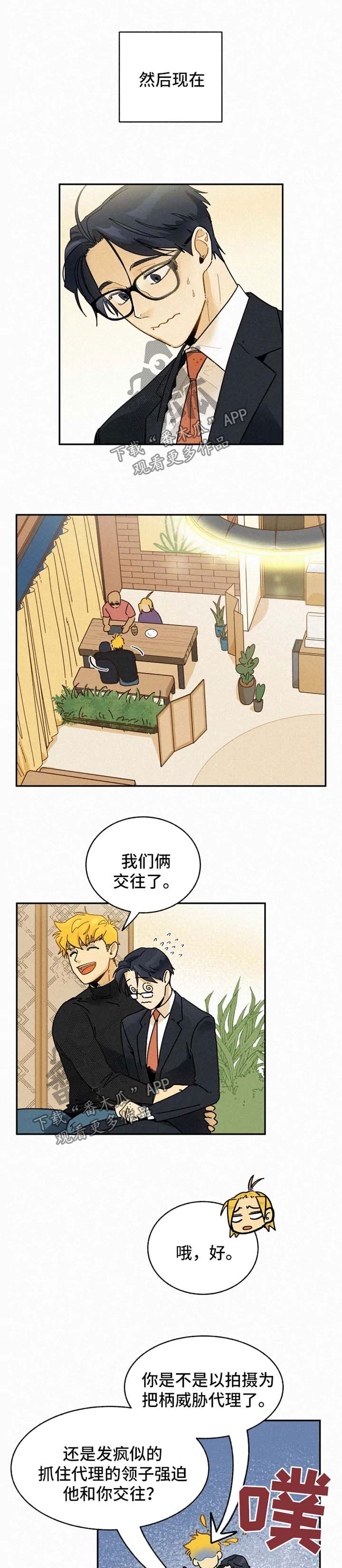 第46章：以后拜托你了2