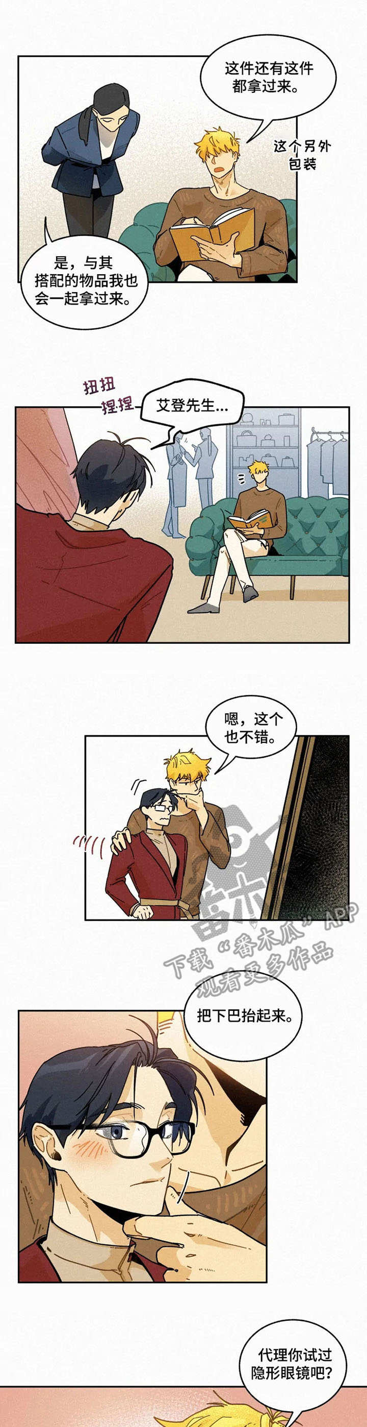 第19章：挑衣服1